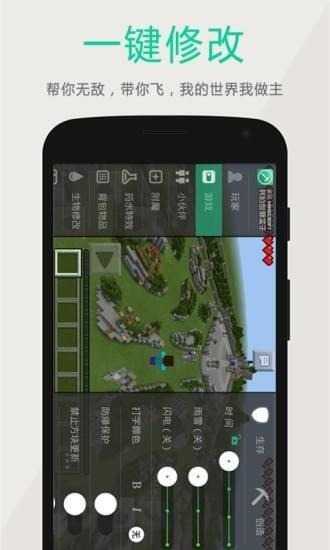 多玩我的世界盒子下载最新版