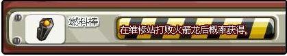 洛克王国烈火战神在哪