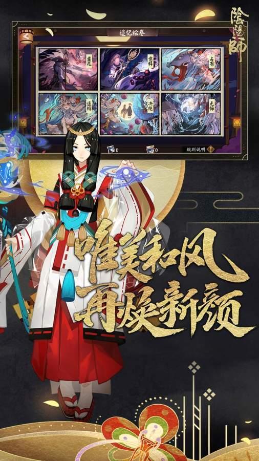 阴阳师梦幻西游三维版