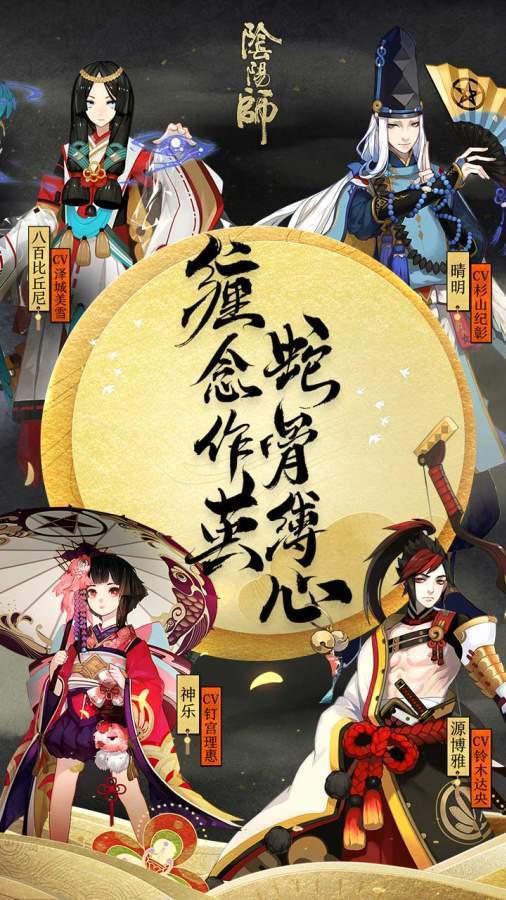 阴阳师梦幻西游三维版