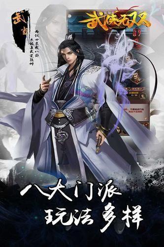 武侠无双绅士版