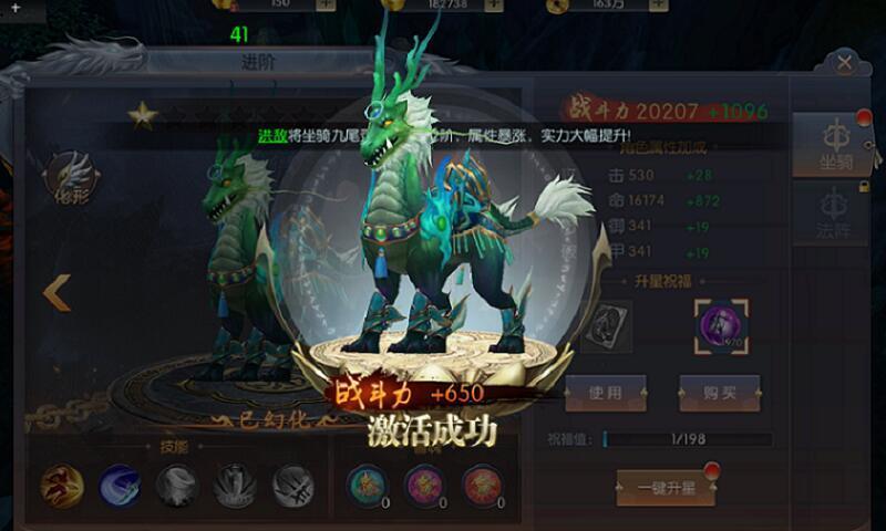 齐天记降魔新篇