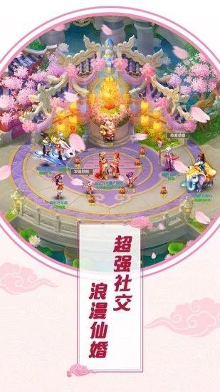 问仙奇录神兽桃源仙境