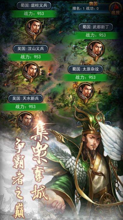 三国幻想风云传