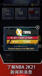 我的NBA2k21