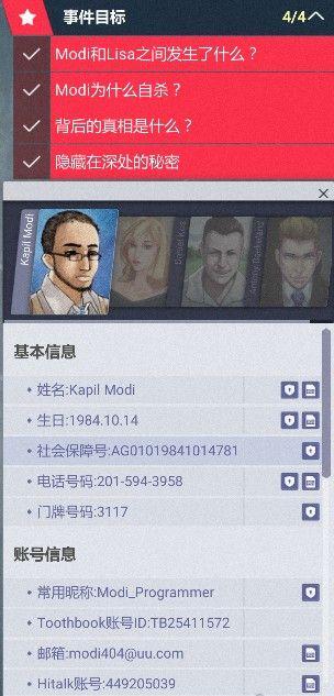 全网公敌攻略大全，全部章节剧情通关流程汇总图片2