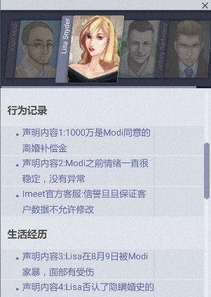全网公敌攻略大全，全部章节剧情通关流程汇总图片3