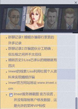全网公敌攻略大全，全部章节剧情通关流程汇总图片4