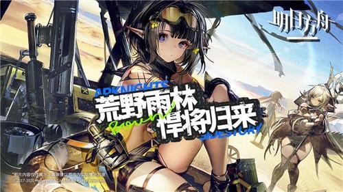 明日方舟taptap版