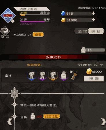 不朽之旅兵装怎么获取 兵装获取途径介绍