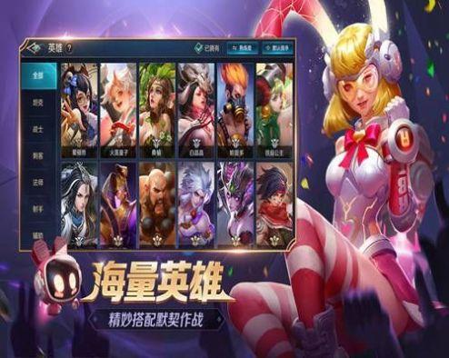 曙光英雄5v5