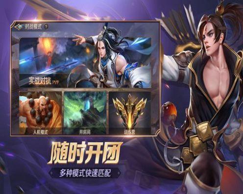 曙光英雄5v5