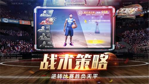 nba全明星手游单机版