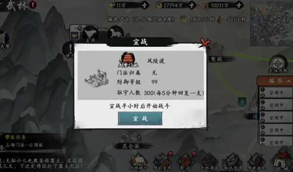 新射雕群侠传之铁血丹心帮战攻略 帮战阵容及门派占据指南