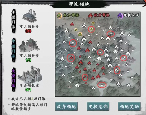 新射雕群侠传之铁血丹心帮战攻略 帮战阵容及门派占据指南
