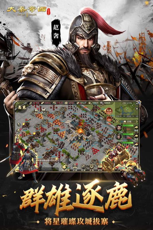 2020好玩的自己带兵打仗的手机游戏推荐 自己就是君主