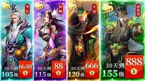 新神魔三国战争