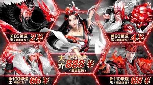 新神魔三国战争