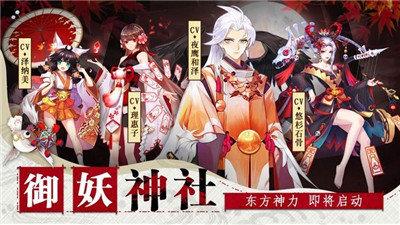 神社少女红包版