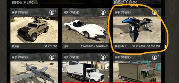 gta5暴君mk2怎么获得