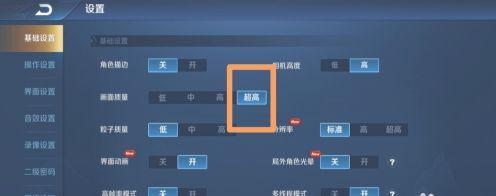 王者荣耀手机发热掉帧解决方法