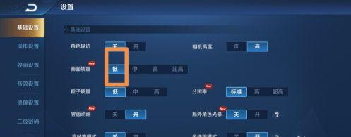 王者荣耀手机发热掉帧解决方法