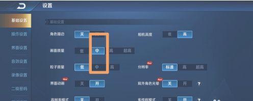 王者荣耀手机发热掉帧解决方法