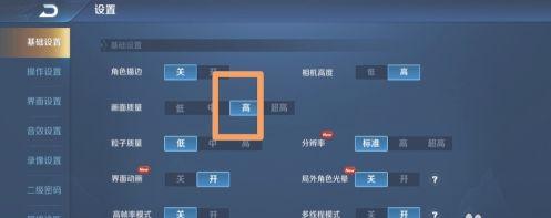 王者荣耀手机发热掉帧解决方法