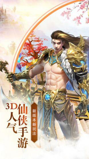 龙武剑侠武神