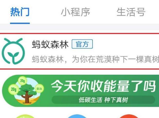 蚂蚁森林4周年徽章在哪？怎样领取4周年徽章图片1
