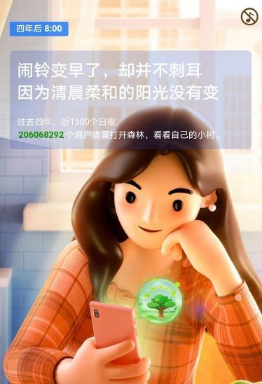 蚂蚁森林4周年徽章在哪？怎样领取4周年徽章图片3