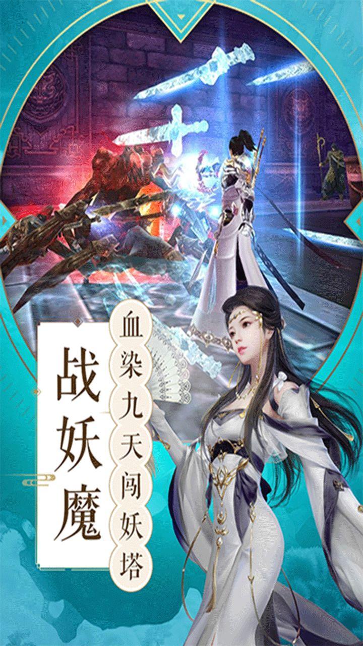 龙武剑侠武神