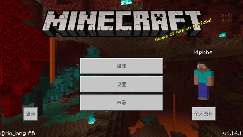 我的世界1.16.1.02基岩版