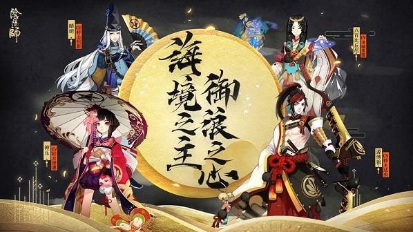 阴阳师新引擎正式服