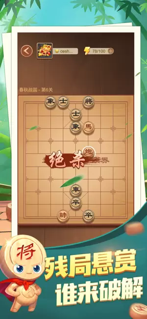 天天下象棋