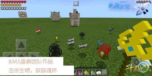 我的世界斗罗大陆模组1.7.10