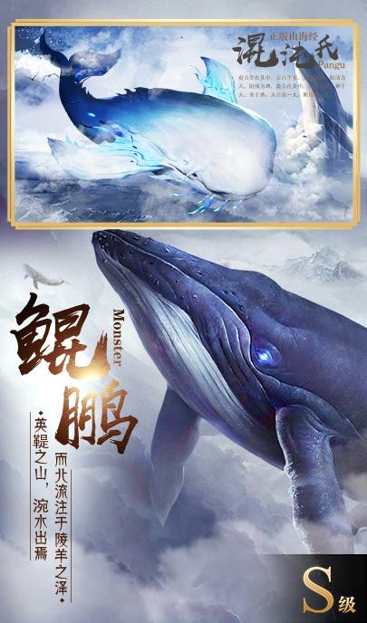 山海经重启