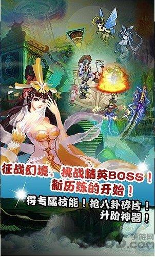 仙魔剑霸天神器