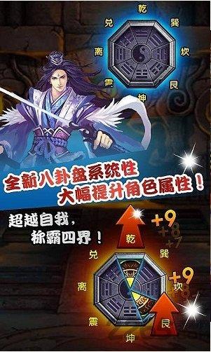 仙魔剑霸天神器