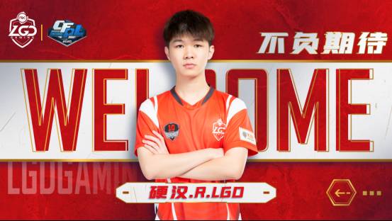 【LGD转会公告】meye、yh正式加盟REC.LGD！