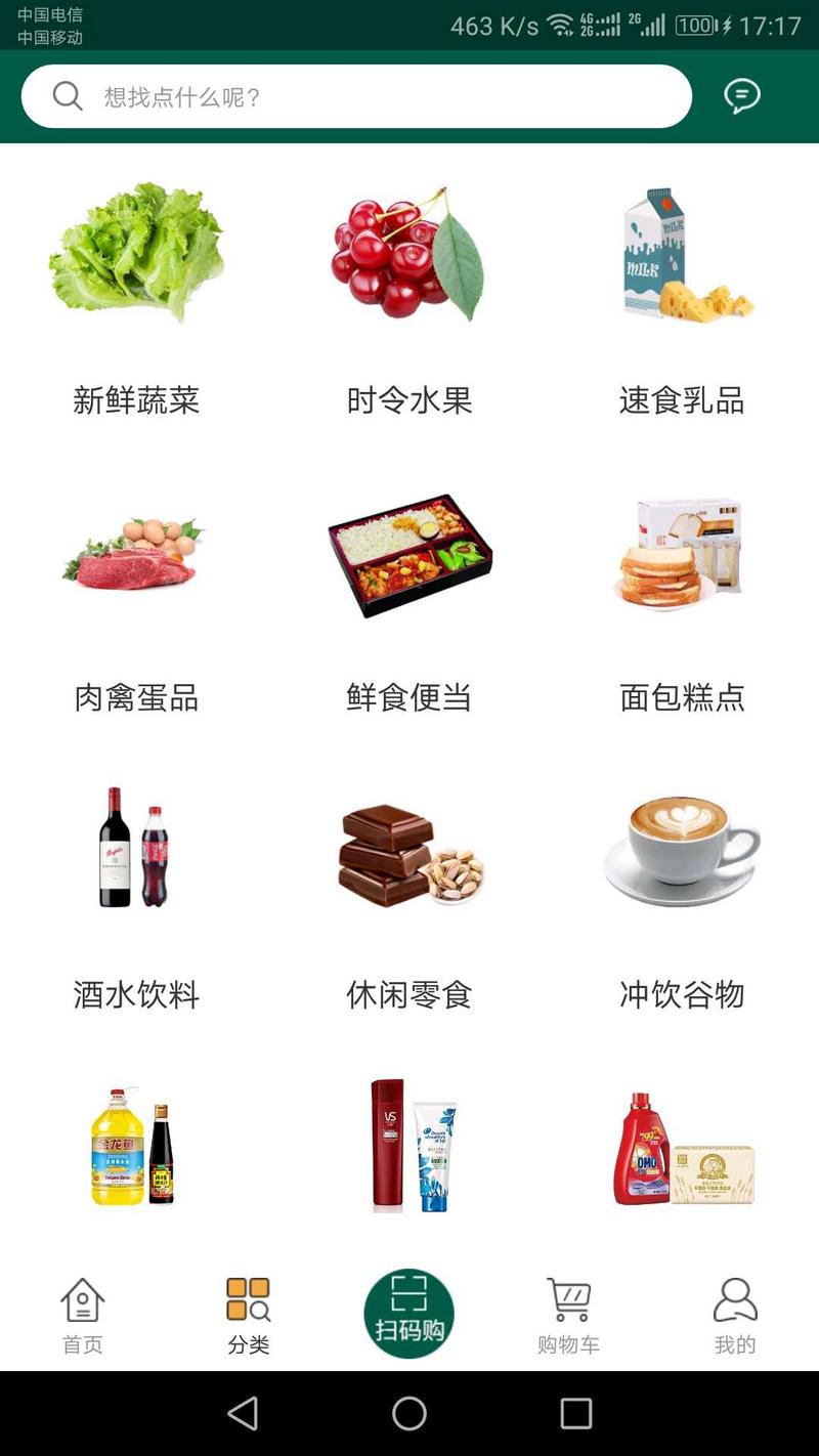 轻便利app