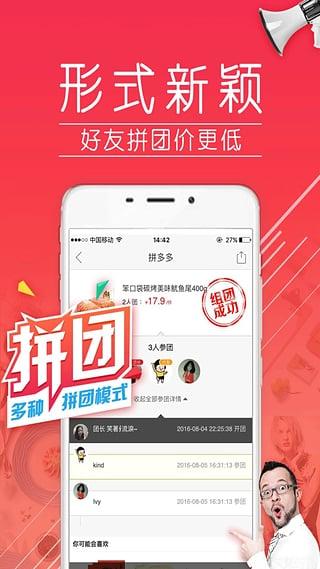 拼多多商城app