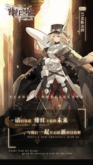 绯红之境诺芙伊突破材料介绍