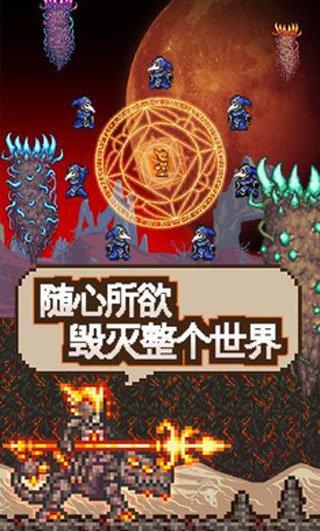 泰拉瑞亚1.4中文版