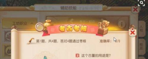 梦幻西游手游未鉴定古董拍卖技巧