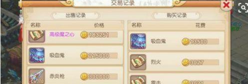 梦幻西游手游未鉴定古董拍卖技巧