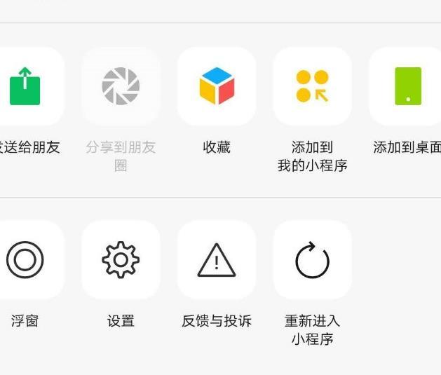 微信2020开学第一课在哪？开学第一课怎样看回放图片5