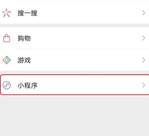 微信2020开学第一课在哪？开学第一课怎样看回放图片7