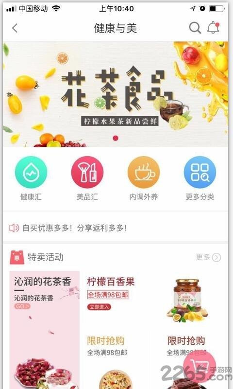 带动美app