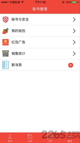 大众帮手app